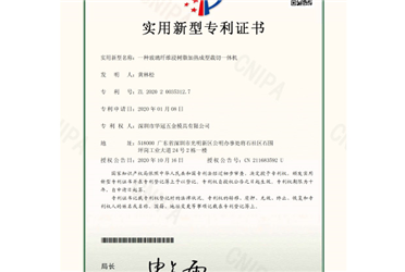 玻纤机--实用新型专利证书